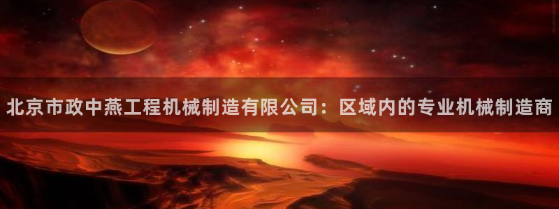 摩根娱乐平台注册