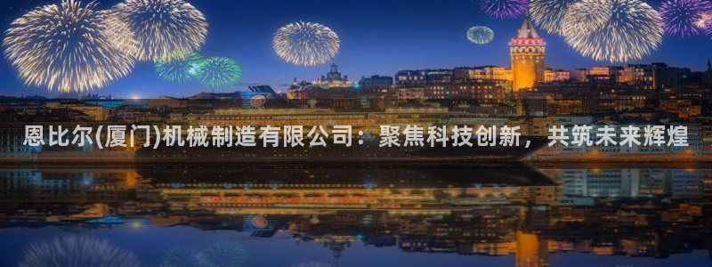 摩根娱乐宝机构代码
