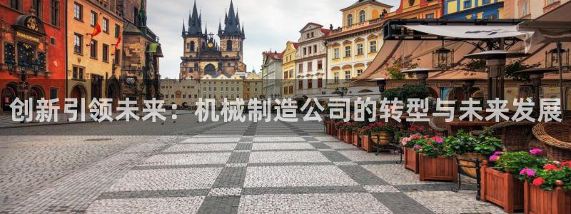 泉州摩根会娱乐有限责任公司管理