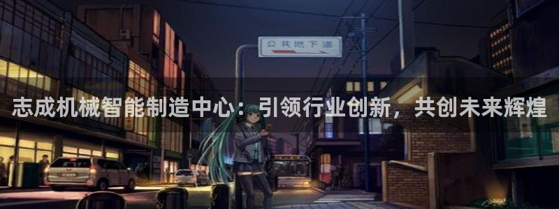 义乌摩根娱乐会所邮箱