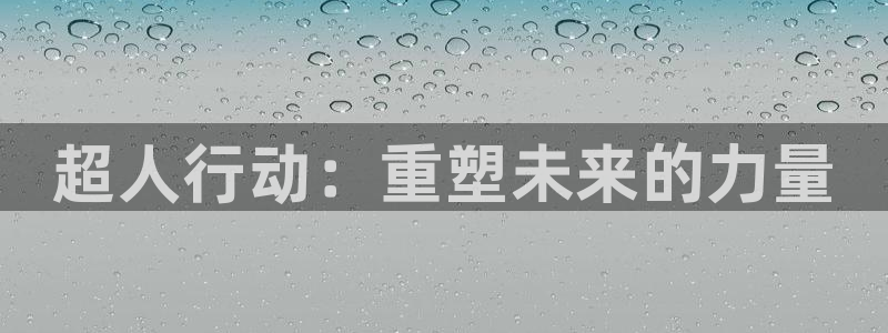 摩根说娱乐